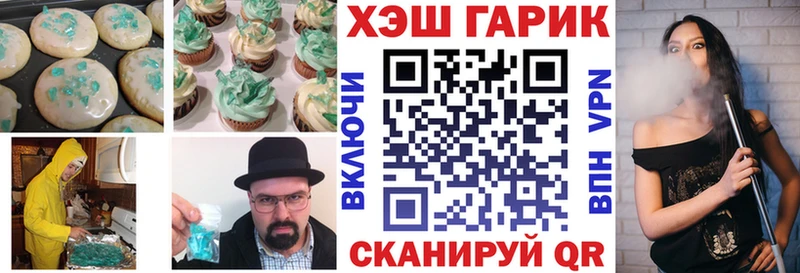 хочу наркоту  Серафимович  Canna-Cookies марихуана 