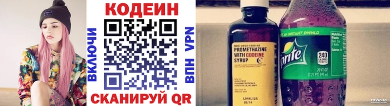 Кодеиновый сироп Lean Purple Drank  Серафимович 