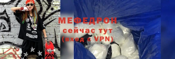 мефедрон Пролетарск