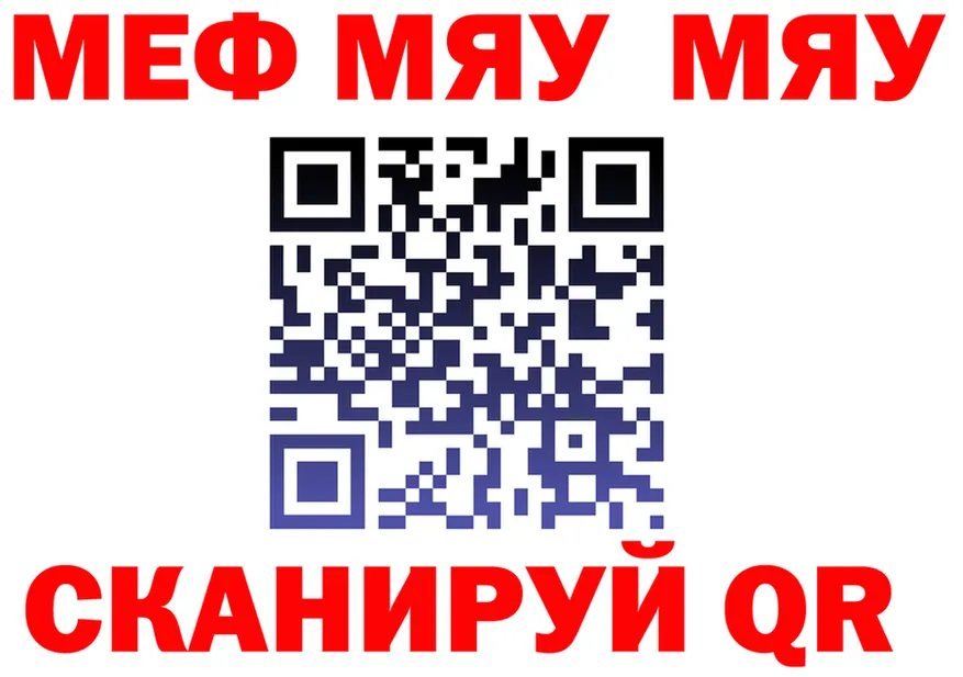 Мефедрон VHQ ССЫЛКА даркнет OMG Серафимович