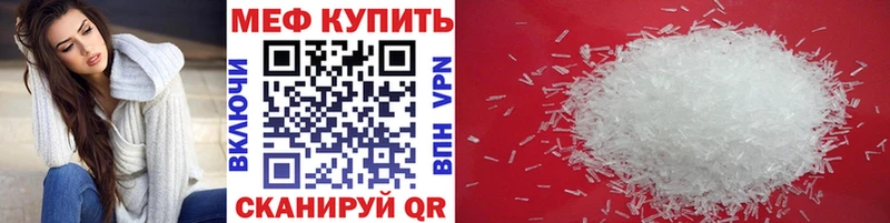 Мефедрон мяу мяу где купить mega онион Серафимович