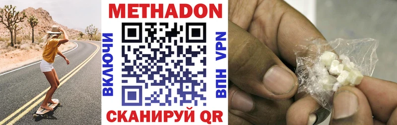 МЕТАДОН кристалл  Серафимович 