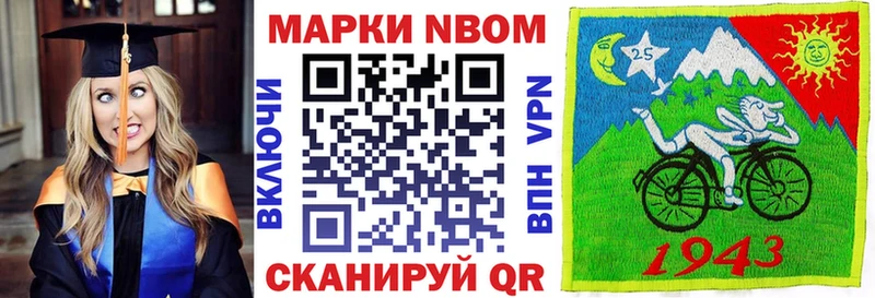 Марки NBOMe 1,5мг  магазин продажи наркотиков  Серафимович 